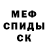 АМФЕТАМИН Розовый A: Well