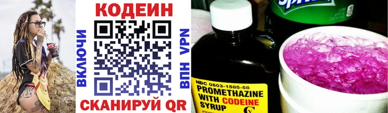 блэк спрут Семёнов Кодеин напиток Lean (лин)