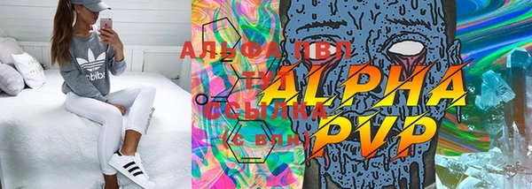 ALPHA-PVP Сосновка