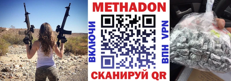 МЕТАДОН белоснежный  Семёнов 